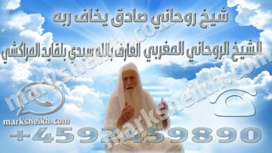 شيخ روحاني صادق يخاف ربه