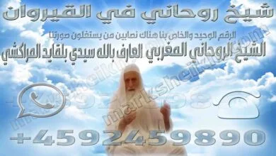 شيخ روحاني في القيروان