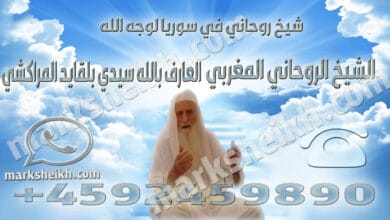 شيخ روحاني في سوريا لوجه الله 1 شيخ روحاني في سوريا لوجه الله