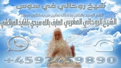 شيخ روحاني في سوس
