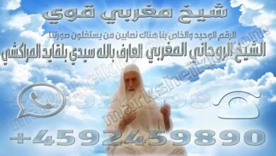 شيخ مغربي قوي