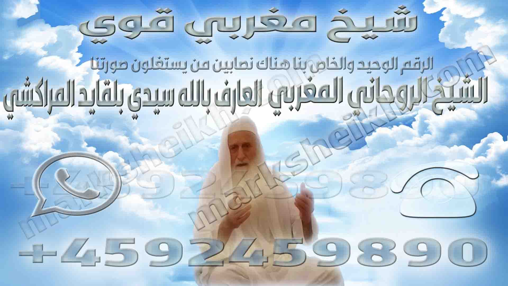شيخ مغربي قوي 1 شيخ مغربي قوي