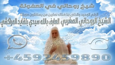 شيخ روحاني في العفولة