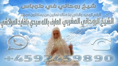 شيخ روحاني في طوباس
