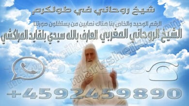 شيخ روحاني في طولكرم