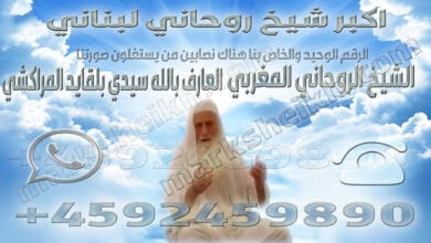 اكبر شيخ روحاني لبناني