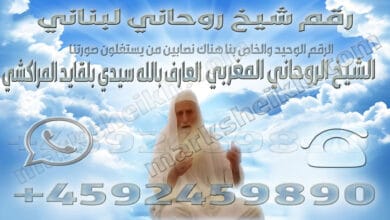 شيخ روحاني في لبنان