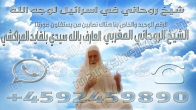 شيخ روحاني في اسرائيل لوجه الله
