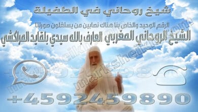 شيخ روحاني في الطفيلة