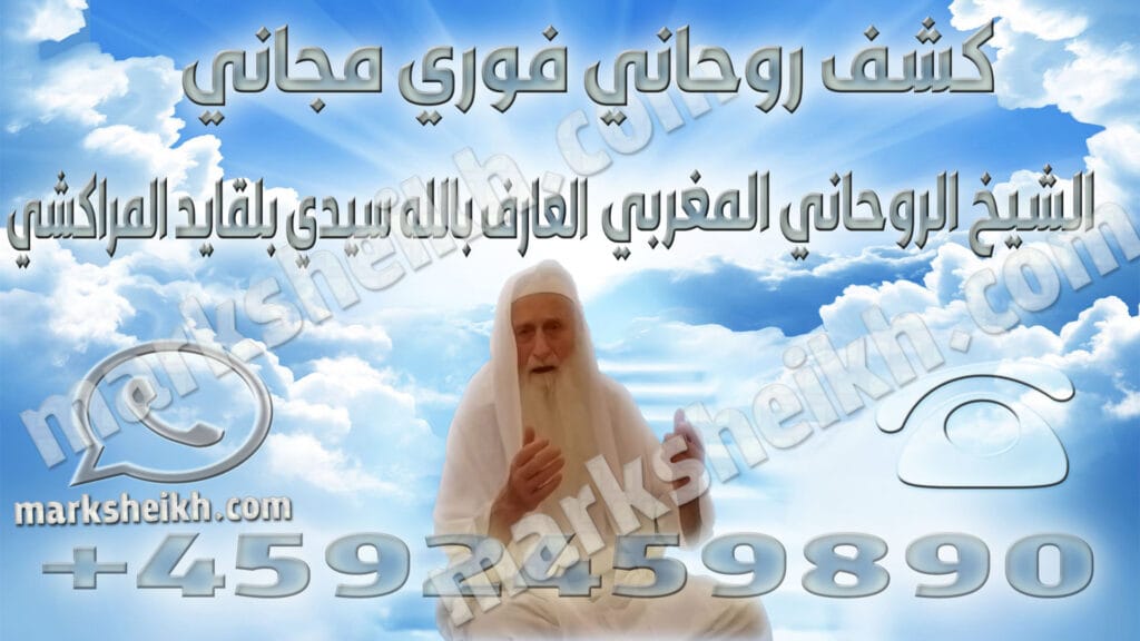 كشف روحاني فوري مجاني 2 كشف روحاني فوري مجاني